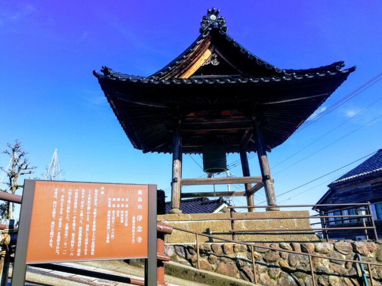 浄念寺の鐘