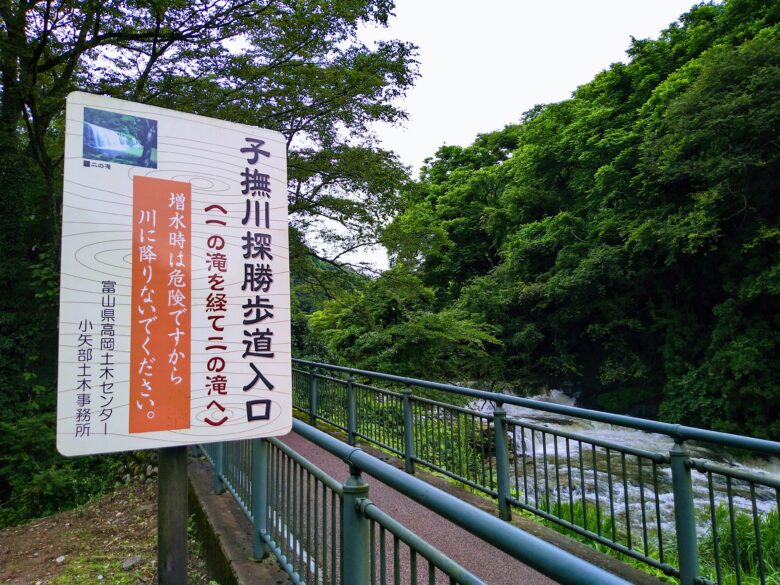 宮島峡一の滝の駐車場の歩道入口