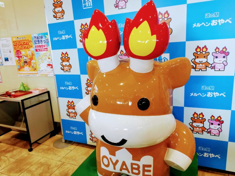 道の駅メルヘンおやべのメルギューくん