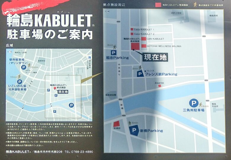 輪島KABULETの駐車場案内図