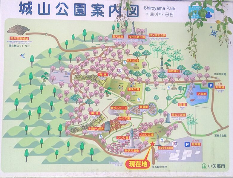 城山公園の案内図
