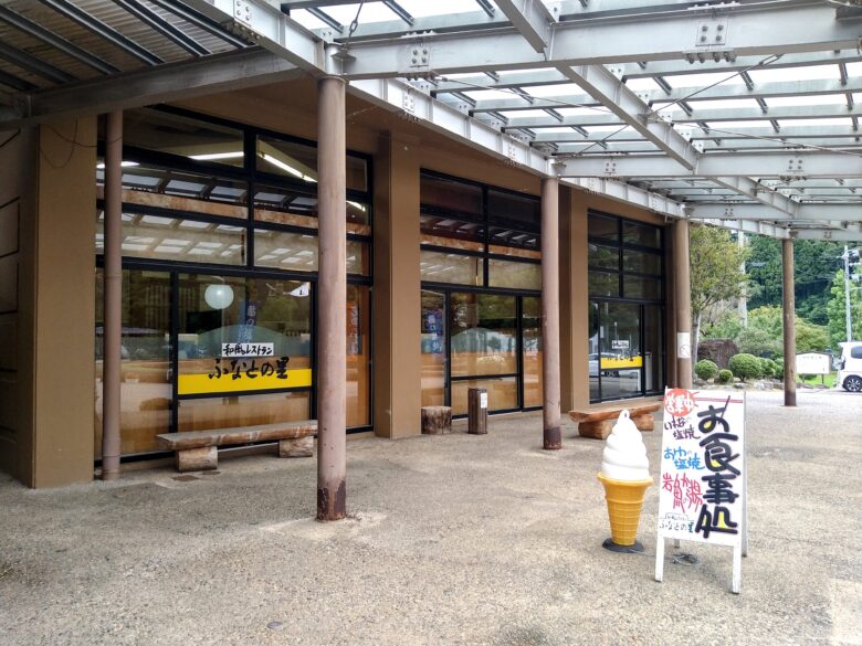 庄川水記念公園の特産館
