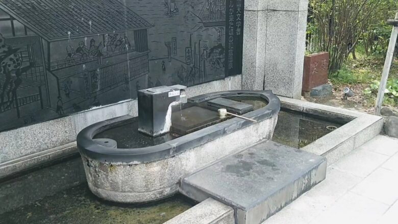 弁天崎源泉公園の湯