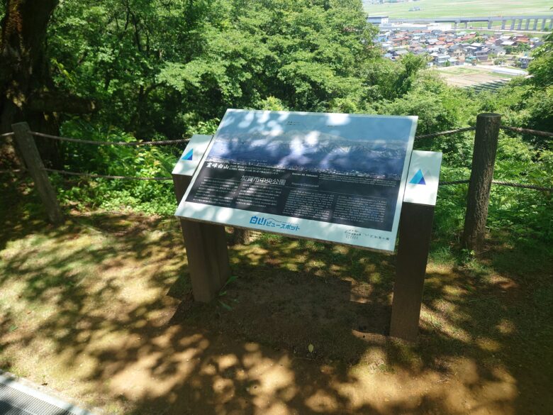 加賀市中央公園のビュースポット