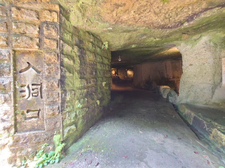 ハニベ巌窟院の入洞口