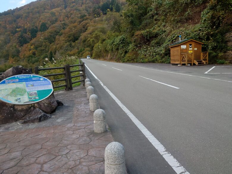 百万貫の岩（駐車場）のトイレ