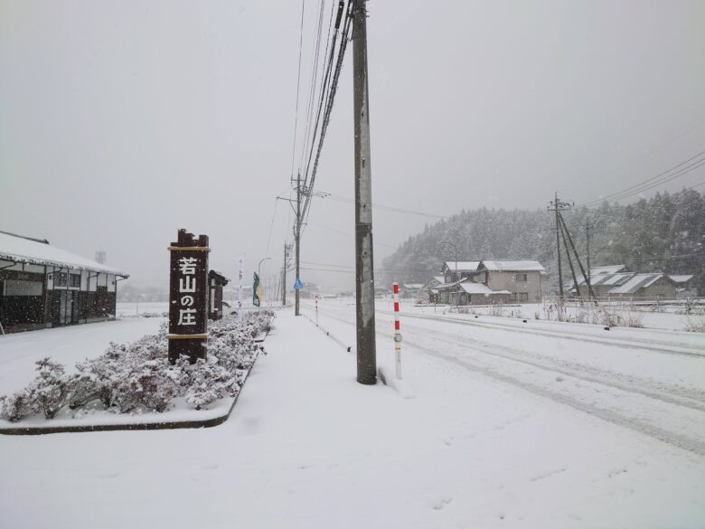 寄り道パーキング 若山の庄の風景