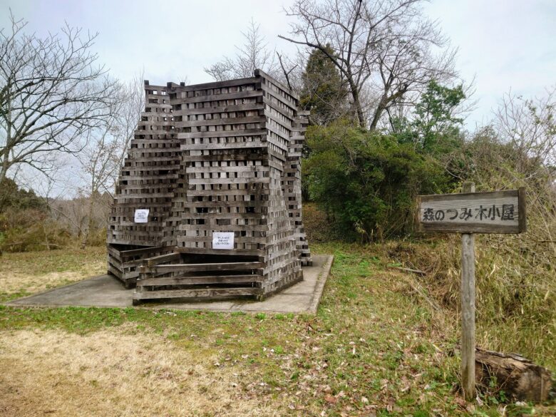 石川県森林公園 南口運動広場の森のつみ木小屋