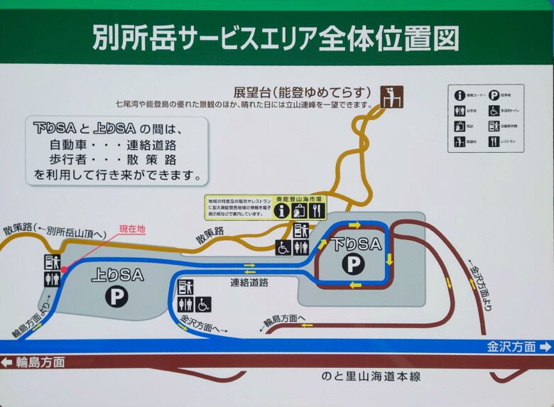 別所岳スカイデッキ 能登ゆめてらすの全体位置図