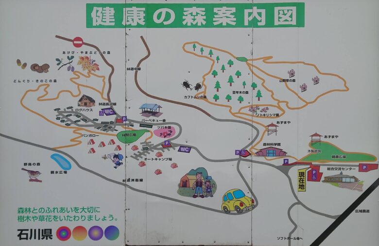 石川県健康の森の案内図