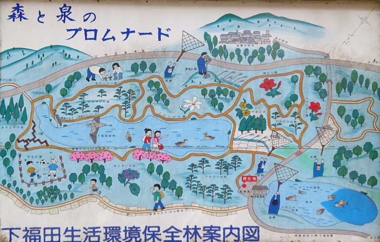 加賀市鴨池観察館の森と泉のプロムナードの案内板