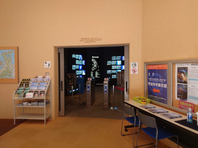 宇宙科学博物館 コスモアイル羽咋の宇宙科学展示室の入口