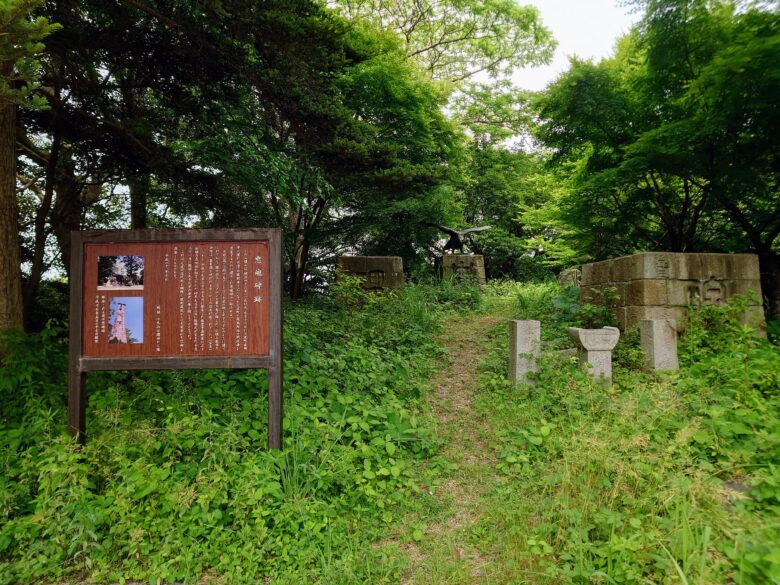 小丸山城址公園の忠魂碑跡