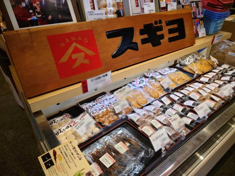 道の駅 能登食祭市場のスギヨ販売コーナー