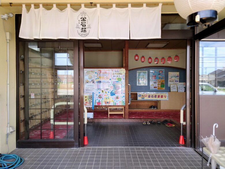 金沢温泉 金石荘の玄関