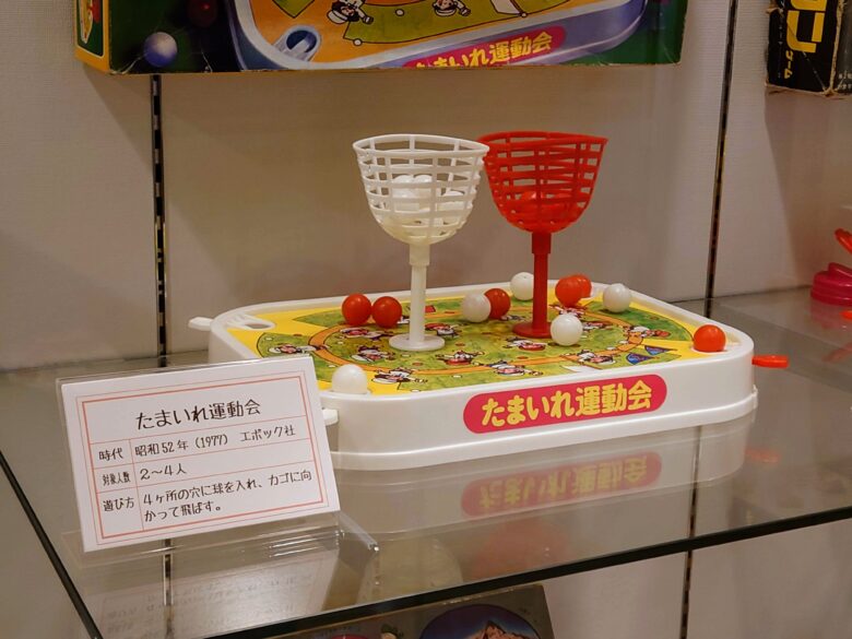 金沢くらしの博物館の企画展のたまいれ運動会