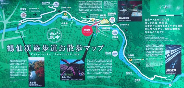 あやとりはしの鶴仙渓遊歩道のお散歩マップ