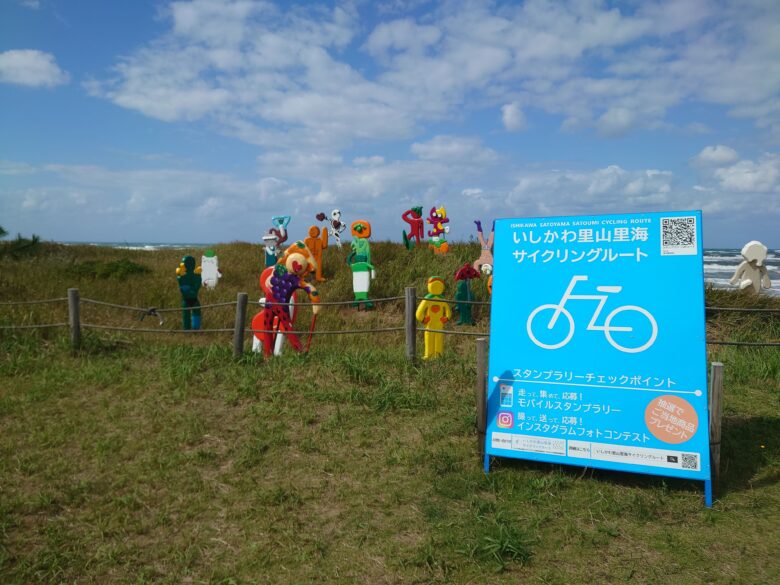 道の駅 高松 （下り）のいしかわ里山里海サイクリングルート