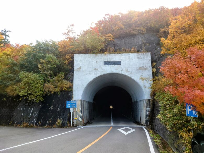 白山白川郷ホワイトロードのトンネル