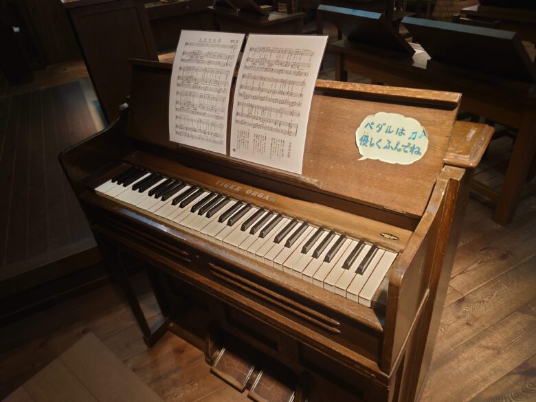 石川県自然保護センター中宮展示館の教室風展示室のピアノ