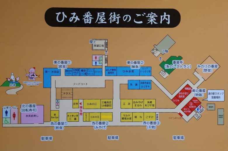 ひみ番屋街の案内図