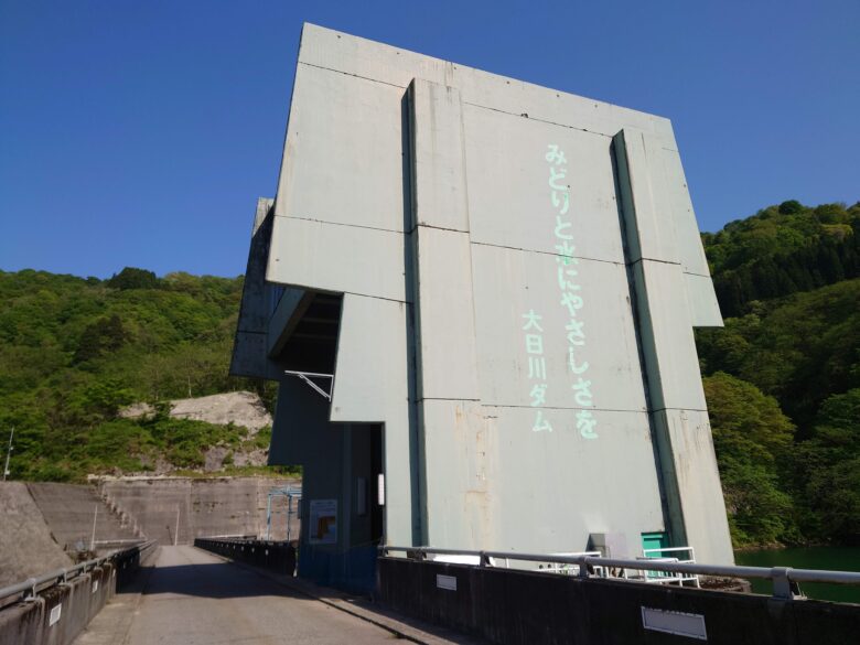 大日川ダムの建物