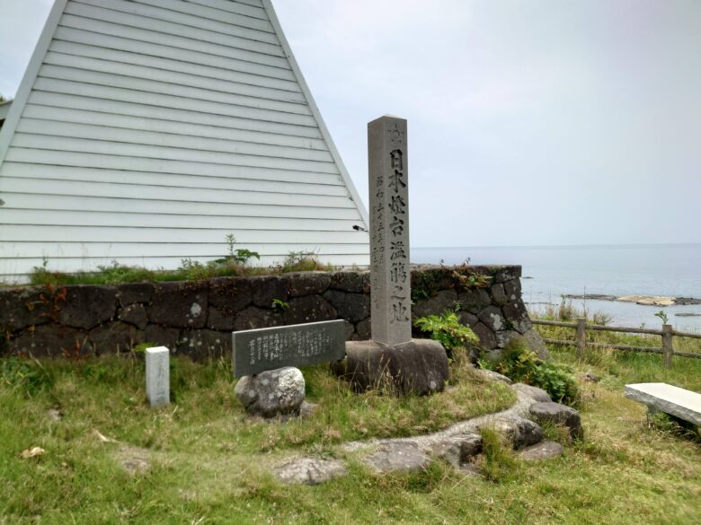 旧福浦灯台の碑