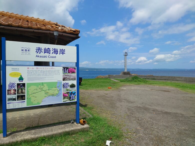 能登赤埼燈台のかたち