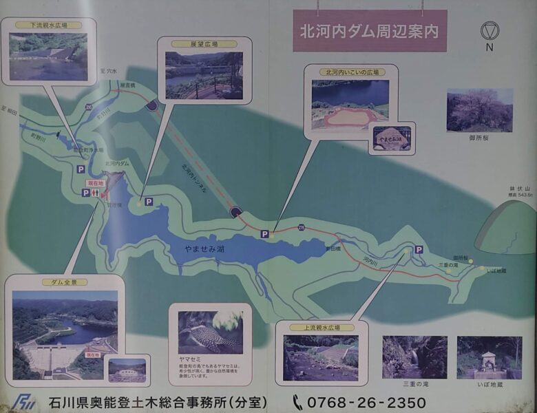 北河内ダムの周辺案内図