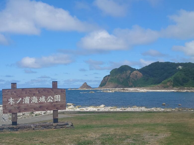 能登半島地震後の木ノ浦海域公園