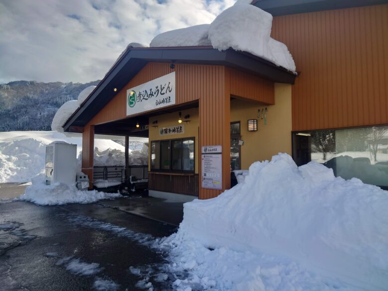 白山峠茶屋 道の駅 瀬女店の建物