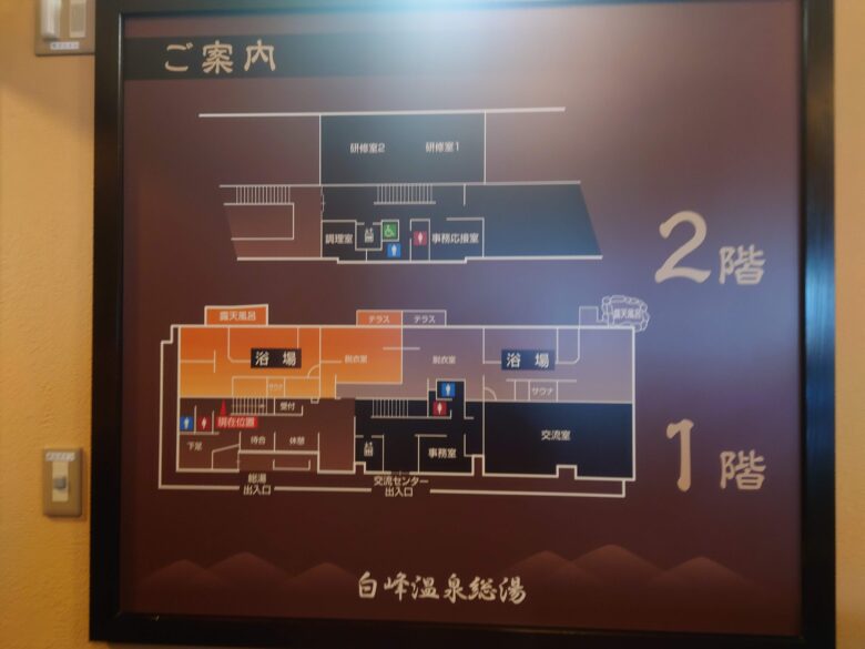 白峰温泉総湯の案内図