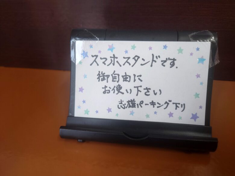 しおPA (下り)のスマホスタンド