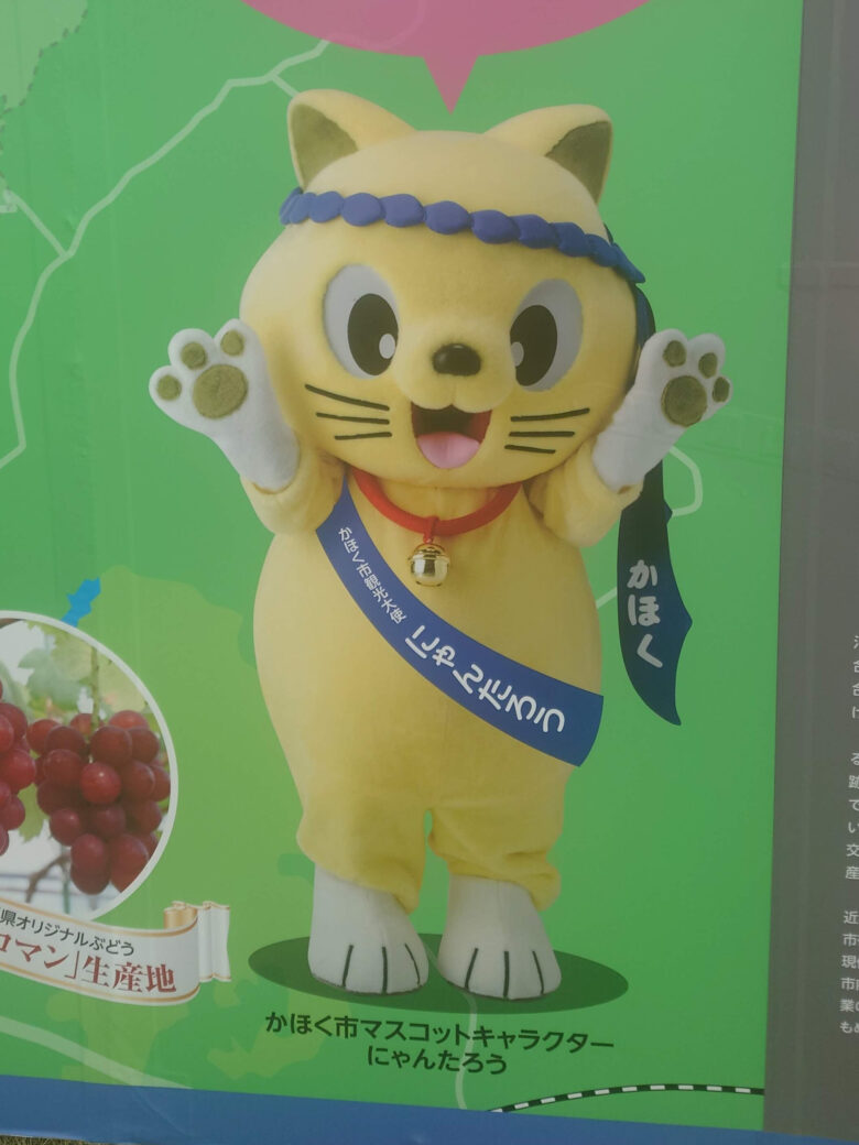 にゃんたろう