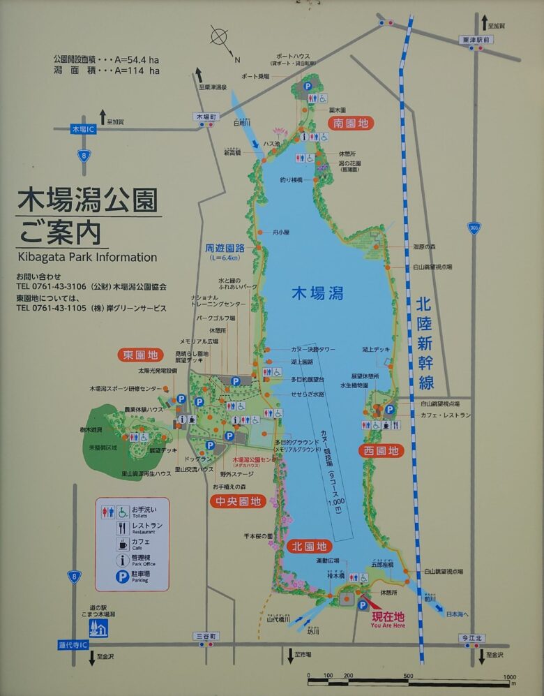 木場潟公園 北園地の案内図