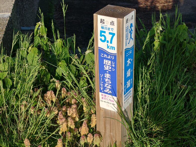 木場潟公園 北園地の起点目印