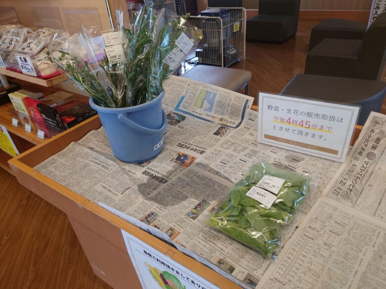 せせらぎ温泉 瀬領の特産品販売