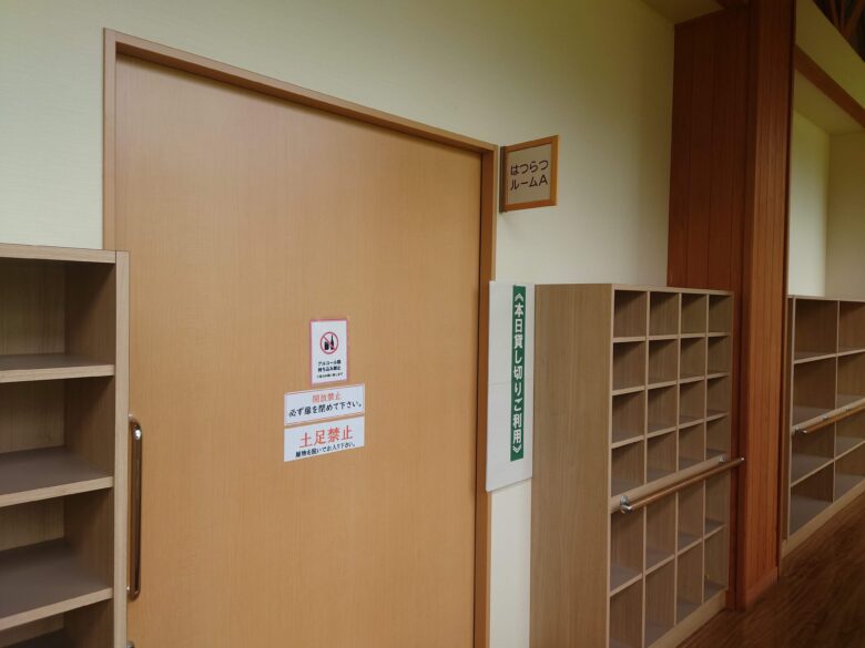 せせらぎ温泉 瀬領の貸し切り部屋