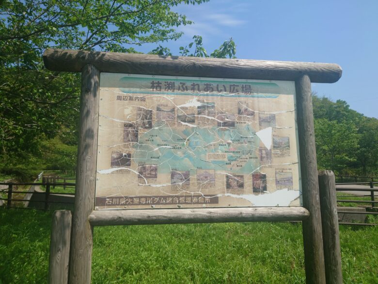 枯渕ふれあい広場にあった案内図