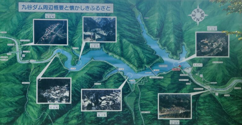 九谷ダムの周辺概要と懐かしきふるさとの案内図