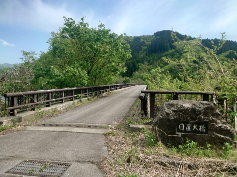 日置大橋の碑
