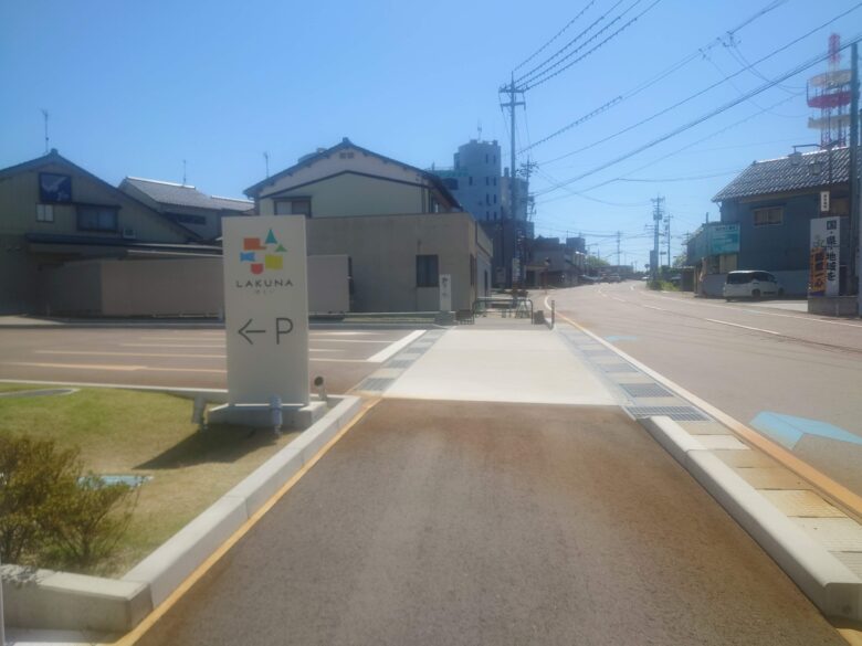 LAKUNA(ラクナ) はくいの駐車場入口
