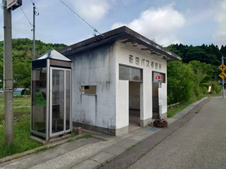 藪田バス停留所