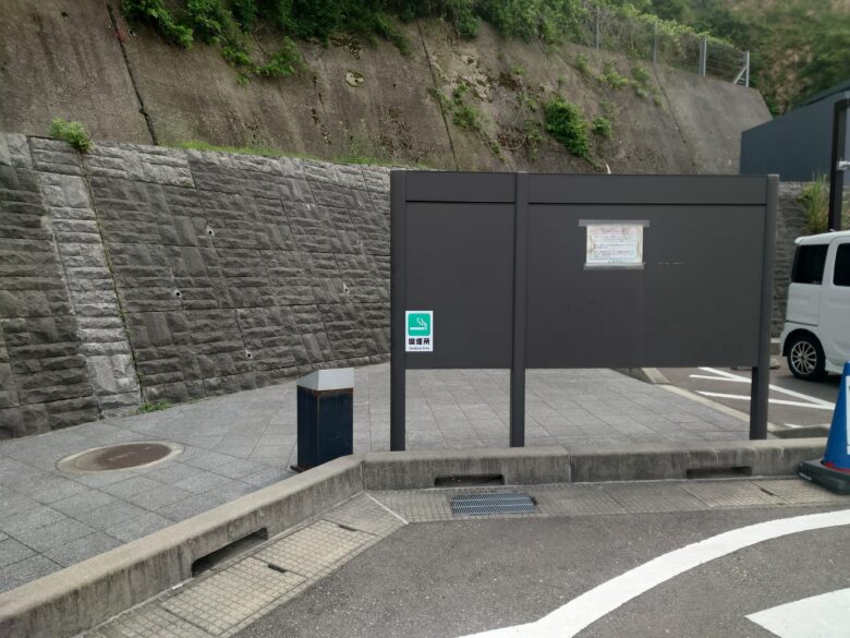 道の駅 雨晴（あまはらし）の西駐車場の喫煙所
