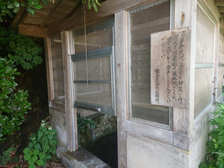 弁天社と金毘羅社の弁天池