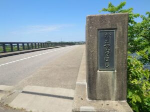 釜屋大橋の碑