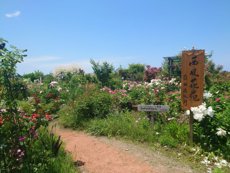西風花苑の入口