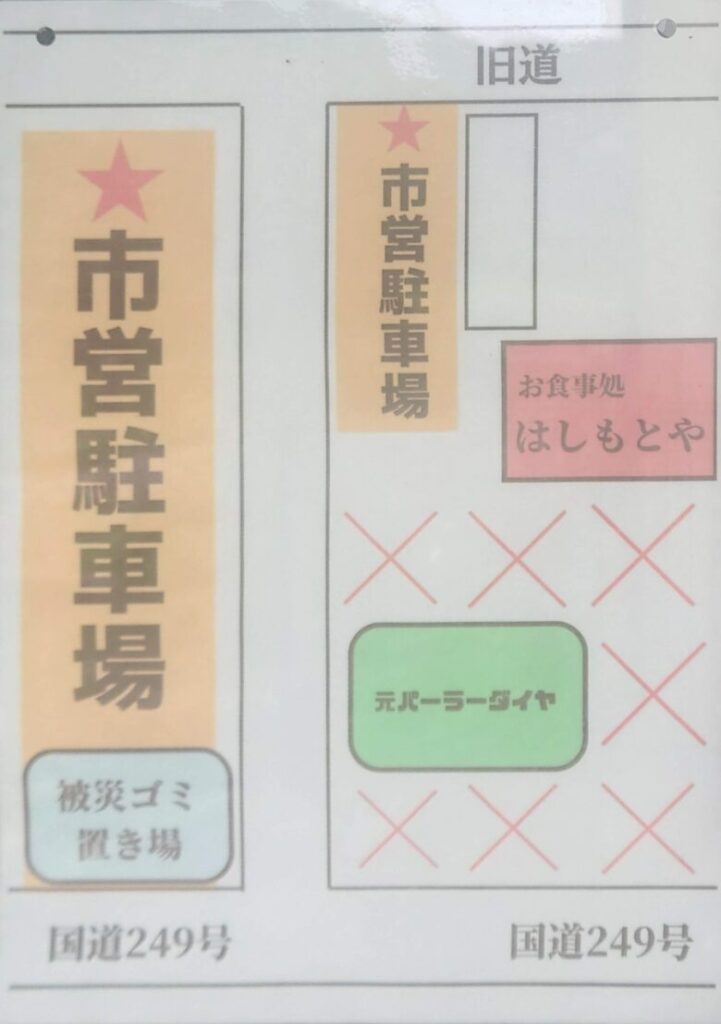 はしもとやの駐車場の案内図