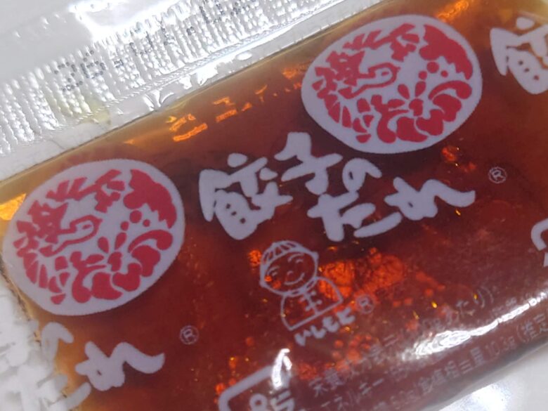 能登まるまる餃子店の焼餃子のタレ