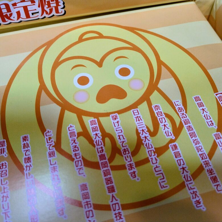 高岡大仏の境内の絵